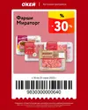 ОКЕЙ162.webp