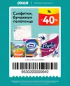 ОКЕЙ163.webp