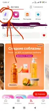 Screenshot_2025-07-21-13-45-24-406_ru.tander.magnit-edit.webp
