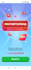 Screenshot_2025-07-23-07-30-30-984_ru.tander.magnit.webp