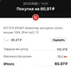 Screenshot_2025-07-23-14-19-16-039_ru.tander.magnit-edit.webp