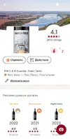 Тинто-Бух.webp