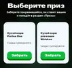Screenshot_2025-07-23-16-03-17-686_ru.tander.maguzb.webp
