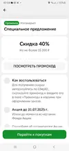 Screenshot_20250724-072433.webp