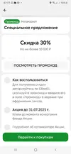 Screenshot_20250724-072754.webp