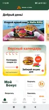 Screenshot_2025-07-24-17-00-37-028_com.apegroup.mcdonaldsrussia.webp