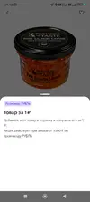 Screenshot_2025-07-24-21-43-15-336_ru.tander.magnit.webp