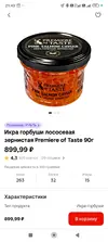 Screenshot_2025-07-24-21-43-11-072_ru.tander.magnit.webp