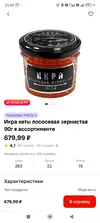 Screenshot_2025-07-24-21-42-55-598_ru.tander.magnit.webp