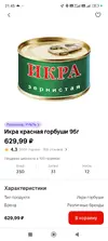 Screenshot_2025-07-24-21-45-44-880_ru.tander.magnit.webp