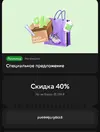Screenshot_2025-07-24-08-49-04-041_ru.sberbankmobile-edit.webp Screenshot_2025-07-24-08-49-04-041_ru.sberbankmobile-edit.webp