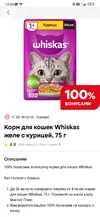 Screenshot_2025-07-26-12-09-20-990_ru.tander.magnit.webp