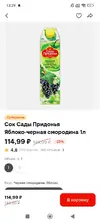 Screenshot_2025-07-26-13-29-49-374_ru.tander.magnit.webp