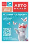 33-park-im-Svyatoslava-F_A3_szhatyy.webp