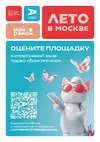 35-Brigantina_A3_szhatyy.webp