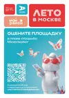 34-us-Mikhalkovo_A3_szhatyy.webp