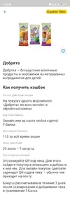 Screenshot_2025-07-30-09-55-04-961_com.idamob.tinkoff.android.webp
