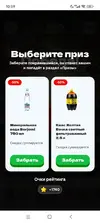 Screenshot_2025-07-30-10-59-35-531_ru.tander.magninp.webp