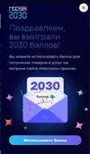 2030.webp