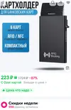 Screenshot_2025-07-31-08-27-07-176_ru.ozon.app.android.webp