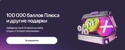 Скриншот 31-07-2025 095922.webp