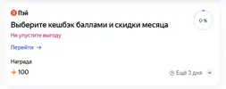 Скриншот 31-07-2025 093802.webp