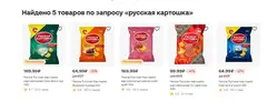 чипсы.webp