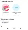 Screenshot_2025-08-01-09-41-55-443_ru.sbcs.store-edit.webp