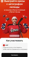 Screenshot_2025-08-04-06-21-35-628_ru.tander.magnit-edit.webp