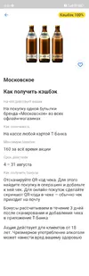 Screenshot_2025-08-05-00-09-53-211_com.idamob.tinkoff.android.webp