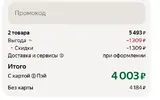Скриншот 06-08-2025 002843.webp