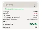 Скриншот 06-08-2025 002856.webp
