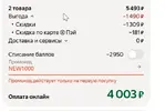 Скриншот 06-08-2025 002924.webp