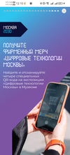 Screenshot_20250806_121016_ru.mos.myid.webp