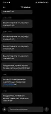 Screenshot_2025-08-07-17-49-41-794_com.android.mms.webp