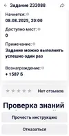 Screenshot_20250807-181457.webp