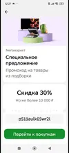 Screenshot_2025-08-08-23-46-52-86_6012fa4d4ddec268fc5c7112cbb265e7.webp