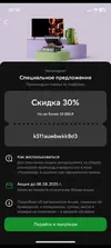 Screenshot_2025-08-08-23-46-30-68_6012fa4d4ddec268fc5c7112cbb265e7.webp
