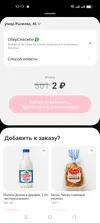 Screenshot_2025-08-09-17-17-13-58_df38fac376a1f5dac155d8460bcca7a1.webp