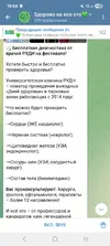 Screenshot_20250809_195446_Telegram.webp