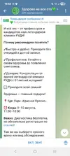 Screenshot_20250809_195504_Telegram.webp