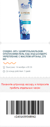 50% HS аргана бальзам 14.webp