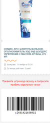 50% HS аргана бальзам 14-1.webp