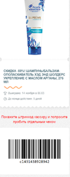 50% HS аргана бальзам 14-2.webp