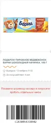 Барни.webp