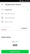 Screenshot_20181121-103910.webp