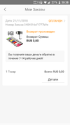 Screenshot_Vova_20181122-203856.webp