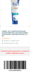 50% HS аргана бальзам 20-1.webp
