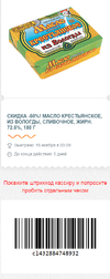 50% масло 18.webp