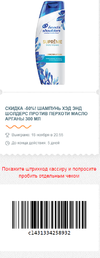 50% шампунь 18-3.webp